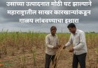 उसाच्या उत्पादनात मोठी घट झाल्याने महाराष्ट्रातील साखर कारखान्यांकडून गाळप लांबवण्याचा इशारा