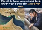 वैश्विक कृषि क्षेत्र में हलचल: ईरान युद्ध से उर्वरकों की भारी कमी; चीन में सूअर के मांस की कीमतें 16 साल के निचले स्तर पर