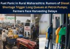 Fuel Panic in Rural Maharashtra: Rumors of Diesel Shortage Trigger Long Queues at Petrol Pumps; Farmers Face Harvesting Delays