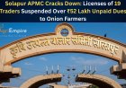 Solapur APMC Cracks Down: Licenses of 19 Traders Suspended Over ₹52 Lakh Unpaid Dues to Onion Farmers