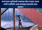 साताऱ्याला पूर्वमोसमी पावसाचा मोठा दणका! वादळ आणि गारपिटीने आंबा बागांसह मालमत्तेचे प्रचंड नुकसान
